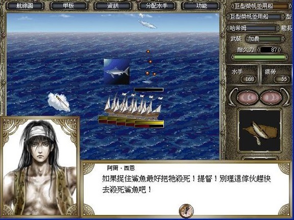 大航海时代4各海员最佳位置怎么分配 如何最优地分配大航海时代4海员的位置