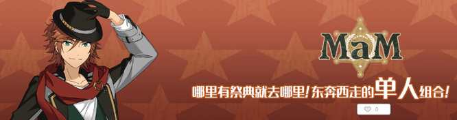 偶像梦幻祭组合简称是什么 偶像梦幻祭手游中组合简称为何