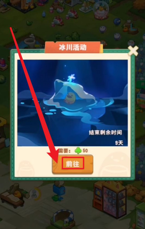 小森灵冰川活动怎么玩