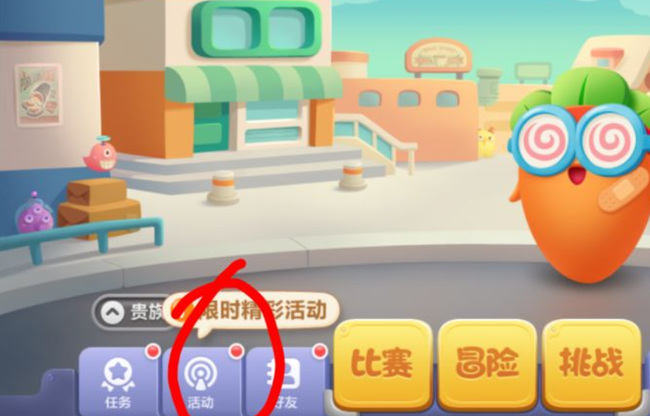 保卫萝卜3怎么刷无限钻石