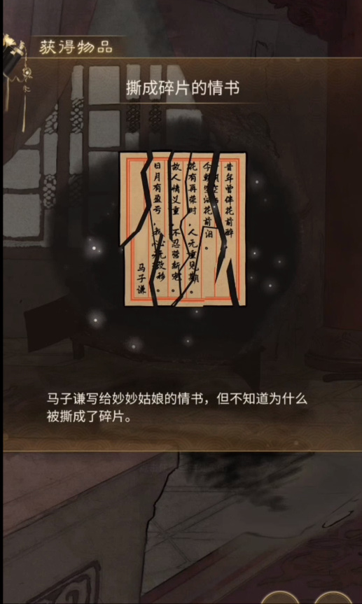 少年宋慈梅花怨怎么过 少年宋慈手游寻觅梅花之道