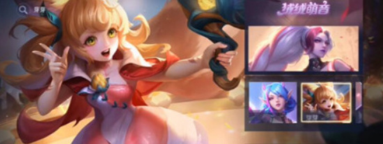 传说对决新英雄芽芽怎么获得