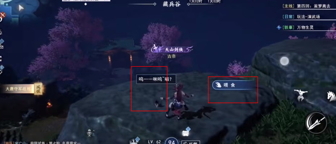 不良人3藏兵谷的猫在哪 猫在不良人3藏兵谷的下落