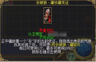 刀剑英雄重燃装备怎么获得