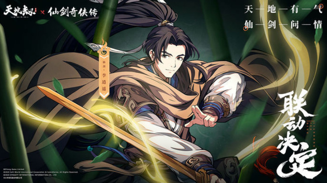 天地劫李逍遥值得培养吗