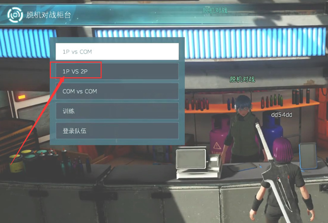 jumpforce怎么本地双人对战 Jump大乱斗本地双人对战教程