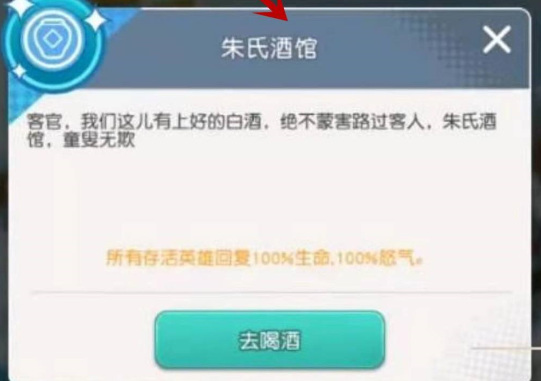 小浣熊百将传林教头风雪山神庙怎么过