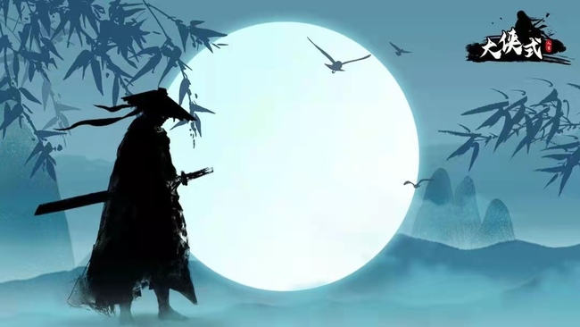 大侠式人生2怎么遗忘武学