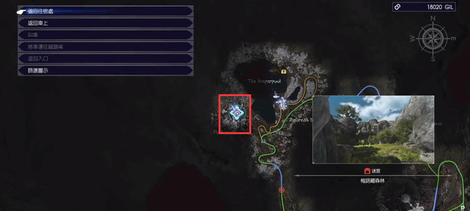 最终幻想15梅路罗森林在哪