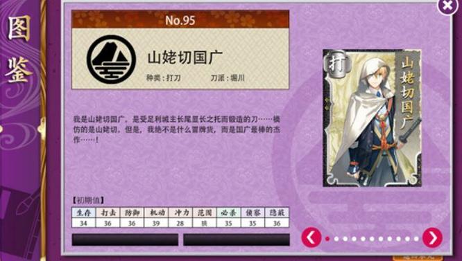 刀剑乱舞新手先练哪些刀