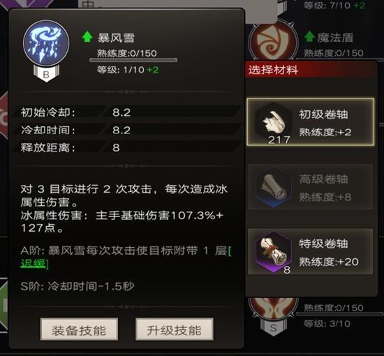 不朽之旅最强流派是什么 不朽之旅手游最强流派何在