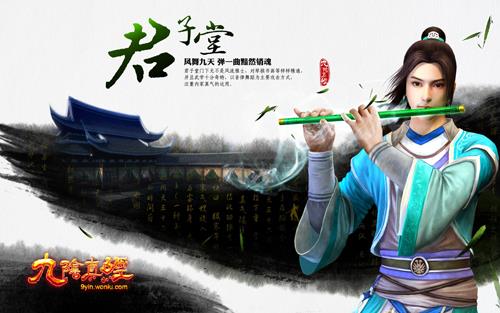 九阴真经君子堂怎么玩