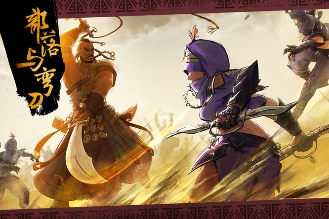 部落与弯刀端游风颖喜欢什么