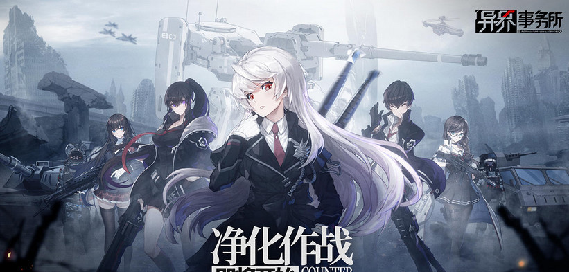 异界事务所怎么解雇