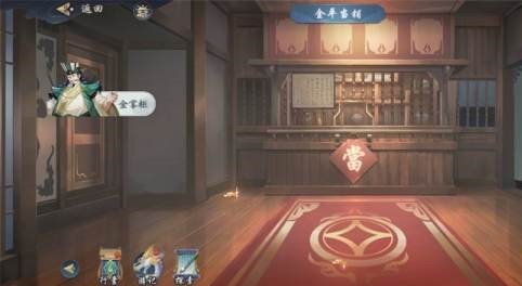 武林闲侠库房在哪 武林闲侠游戏库房位置