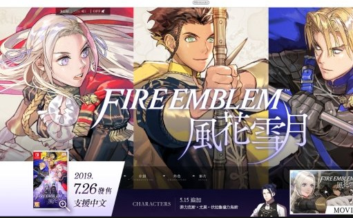 火焰纹章风花雪月steam售价是多少