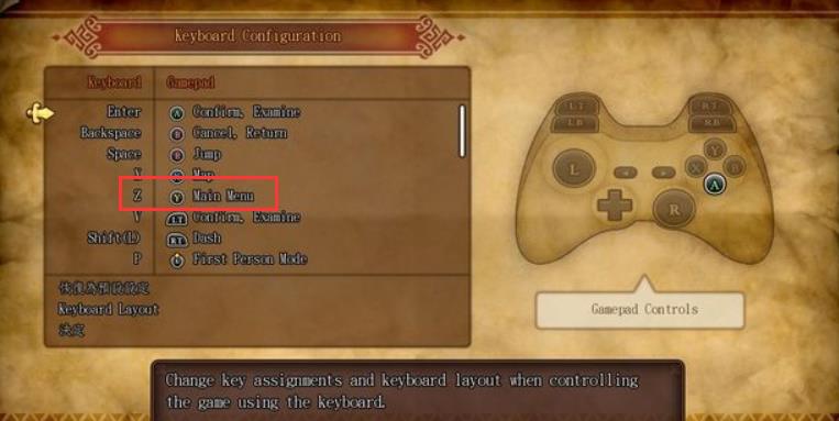 勇者斗恶龙11怎么回到主选单