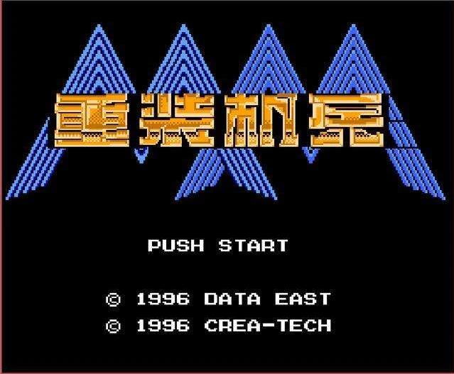 重装机兵象牙有什么用