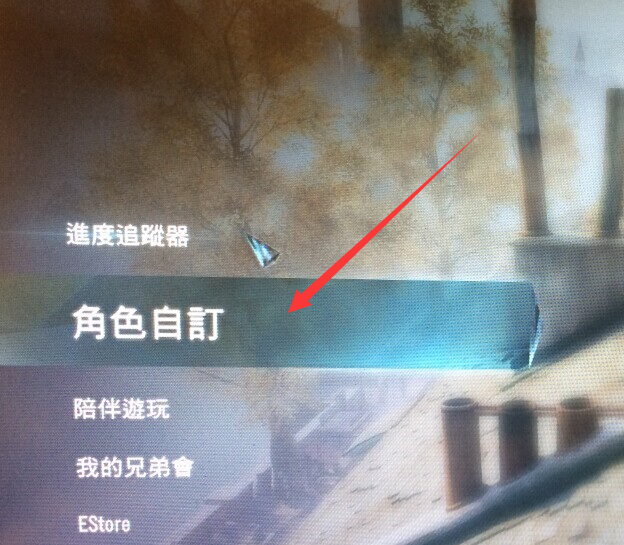 刺客信条:大革命如何打开物品栏