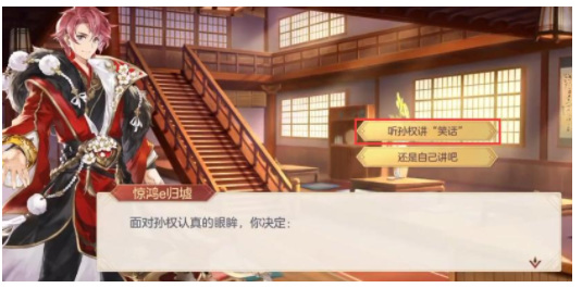 三国志幻想大陆孙权出游完美结局怎么达成 孙权美丽之旅