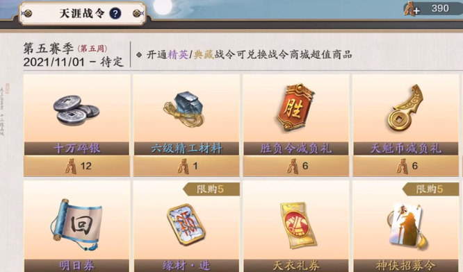 天刀手游宗师令商店在哪 天涯明月刀手游宗师令商店位置在哪里