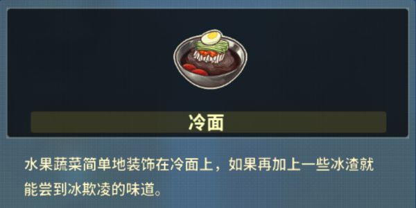 风来之国全食谱配方都有哪些 风来之国游戏中的全食谱配方汇总