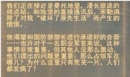 如何完成章节-亚曼托 食人族