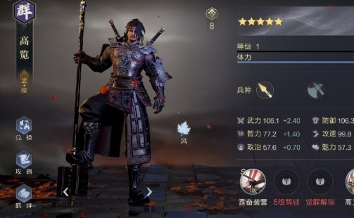 高览如何搭配阵容