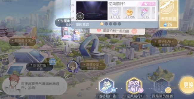 绝对演绎逆风前行怎么玩