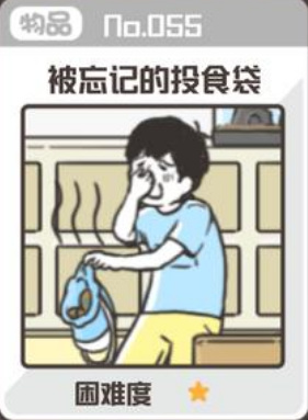 神回避2图鉴怎么全收集 如何全收集神回避2手游图鉴