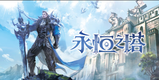 永恒之塔红宝石采集位置在哪