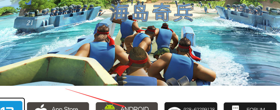 海岛奇兵华为版怎么更新 海岛奇兵手游华为版更新攻略