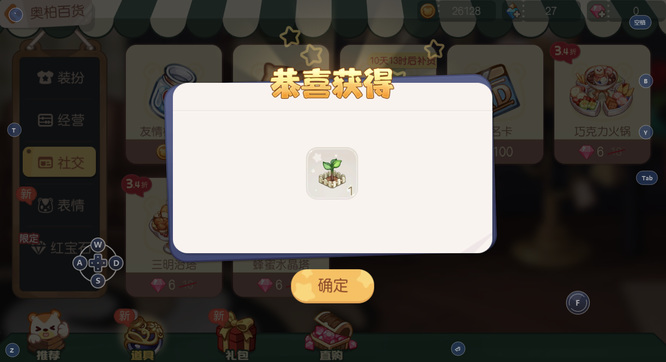 奥比岛友谊纪念树怎么获得 如何获得奥比岛的友谊纪念树