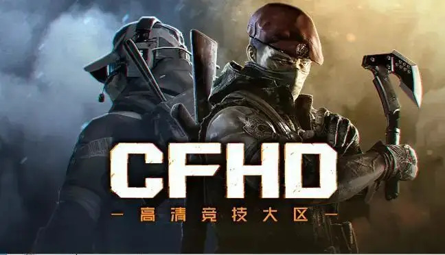 cfhd圣拳猎手怎么免费获得