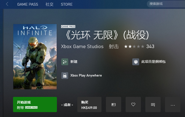 光环：无限战役进xgp吗