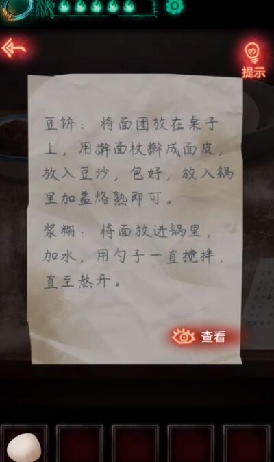 纸嫁衣擀面杖一关怎么通关