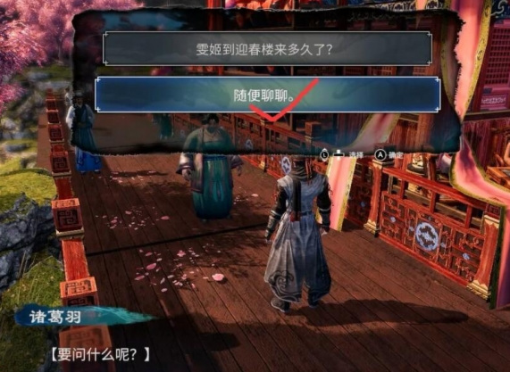 天命奇御2文姬感情线怎么过 天命奇御2如何走好文姬感情线