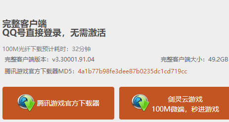 剑灵凉了吗 剑灵是否风光不再