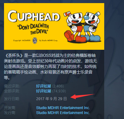 茶杯头哪个平台可以下载 茶杯头游戏下载平台推荐