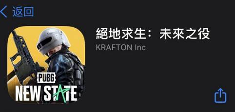 绝地求生2ios怎么下 玩转绝地求生2iOS版畅玩未来之役手游