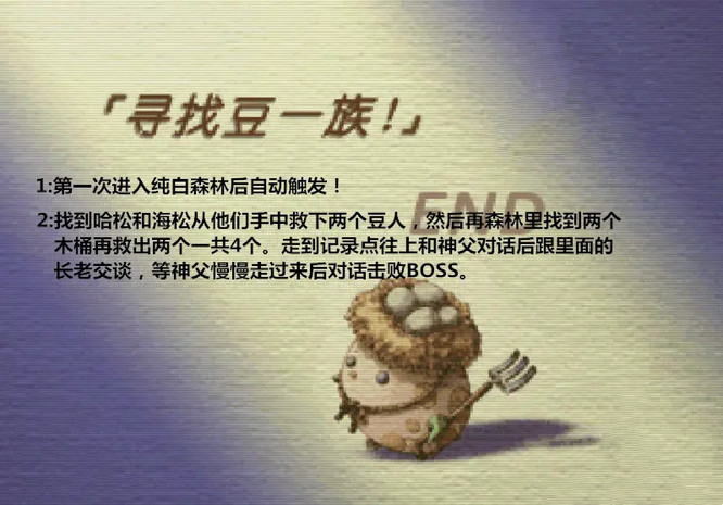 圣剑传说玛娜传奇任务顺序是什么 圣剑传说玛娜传奇任务路线指南