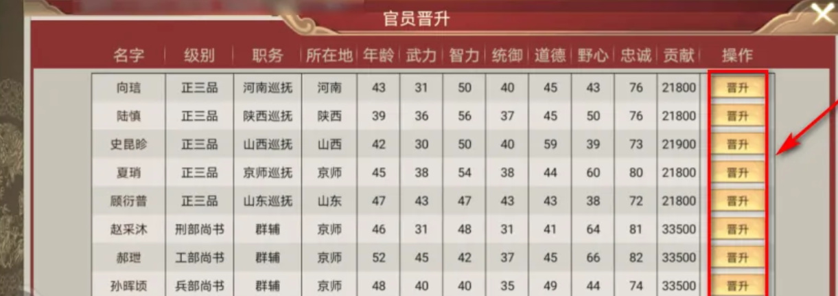 豪杰成长计划平民怎么当官 豪杰成长计划手游从平民到官员的成长之路