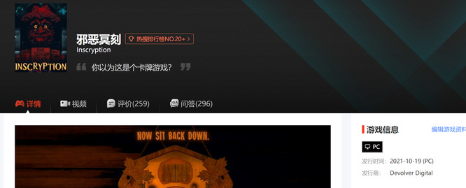 邪恶冥刻会出手游吗