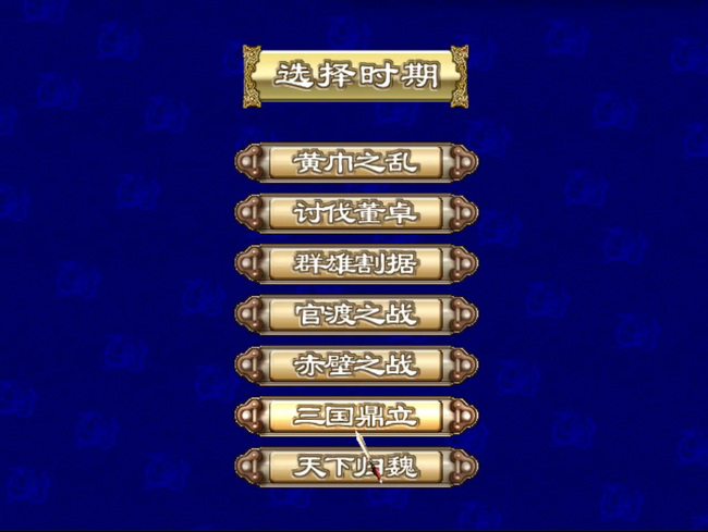 三国群英传3武将出场时间和城市怎么选 三国群英传3中武将的出场及城市选择策略