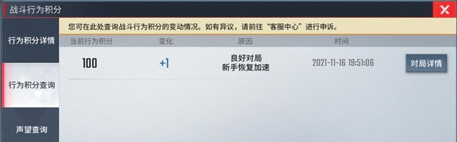 漫威超级战争信誉分怎么恢复