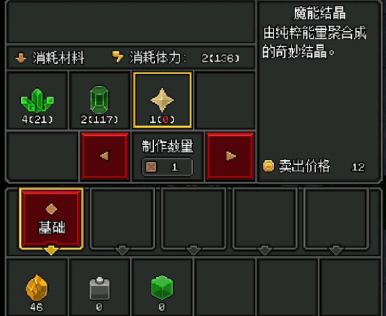 沙盒勇者手游魔能结晶怎么获得 沙盒勇者手游获取魔能结晶攻略