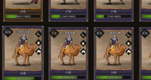 部落与弯刀队伍怎么恢复 部落与弯刀如何重振队伍士气