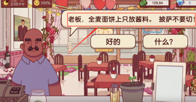 可口的披萨69天怎么过 可口的披萨手游69天生存向游戏攻略指南