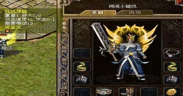 传奇怀旧服狂风套件有用吗