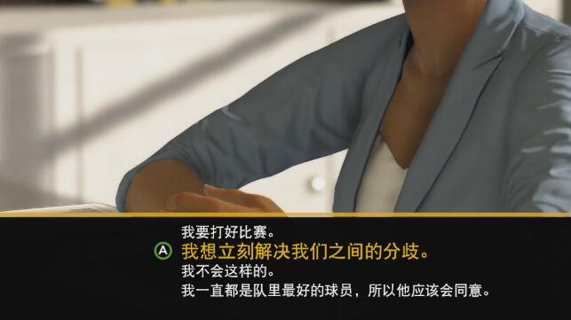 2k21mc最完美的剧情回答是什么 NBA 2K21完美剧情再现